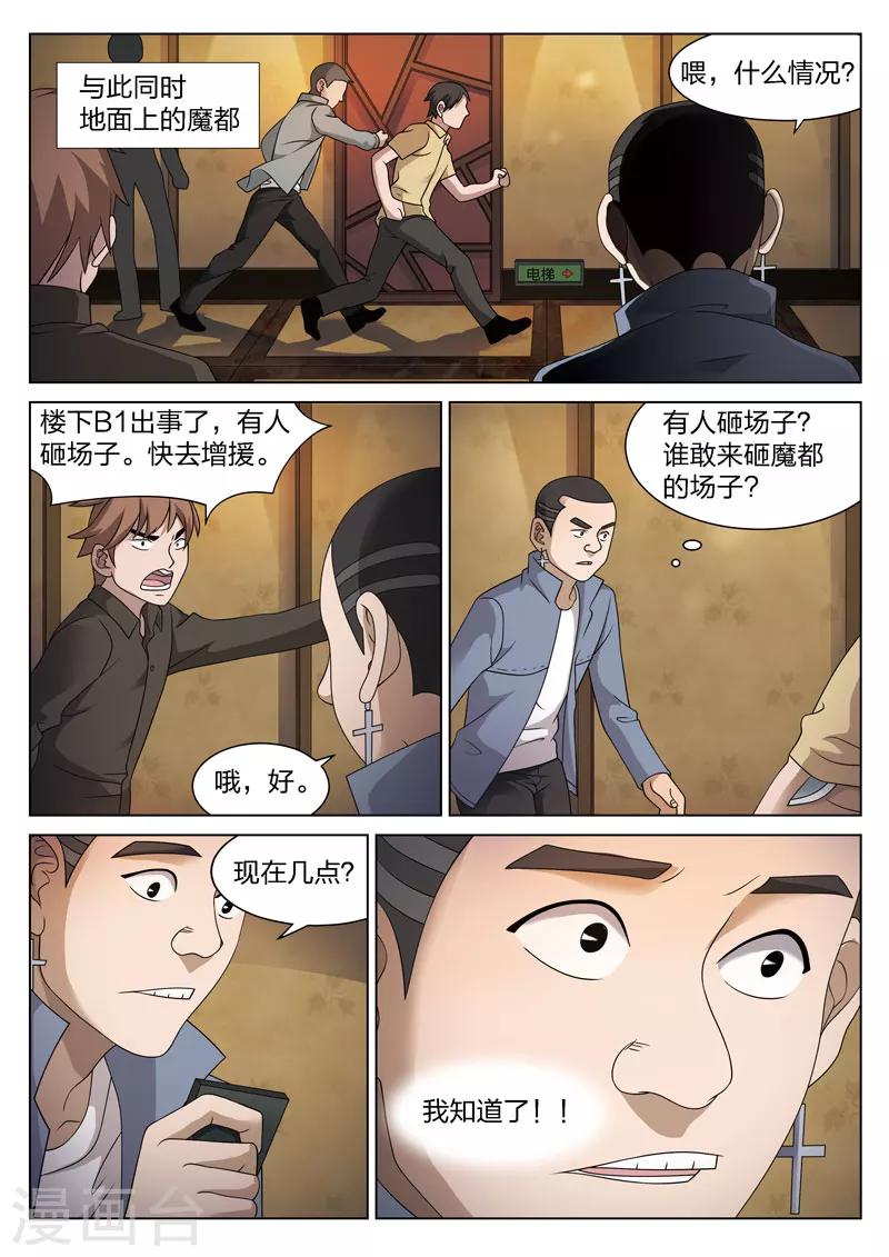 第84话 地狱之火2815