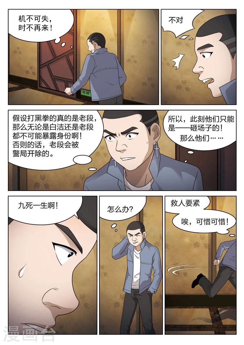第84话 地狱之火2817