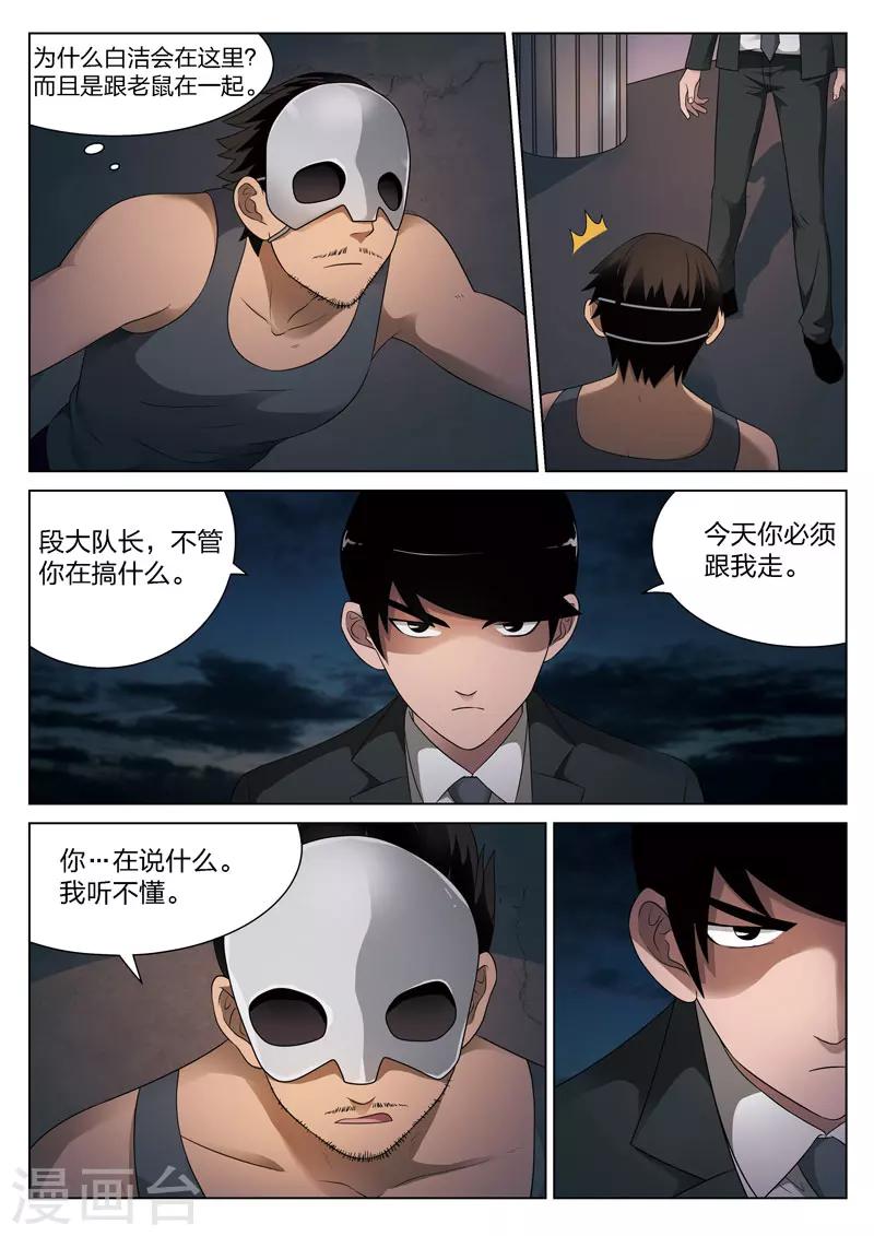 第84话 地狱之火282
