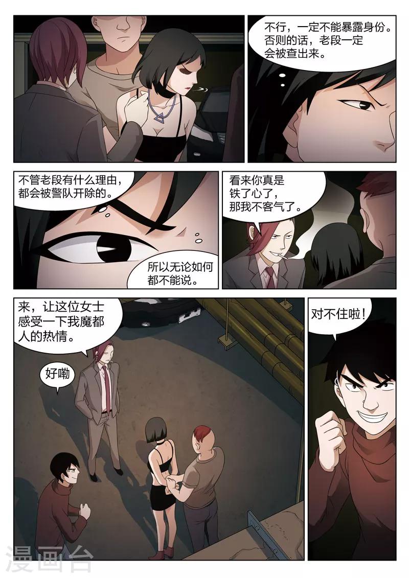 第84话 地狱之火286