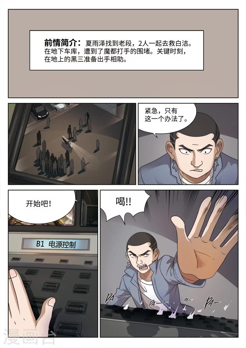 第85话 地狱之火291
