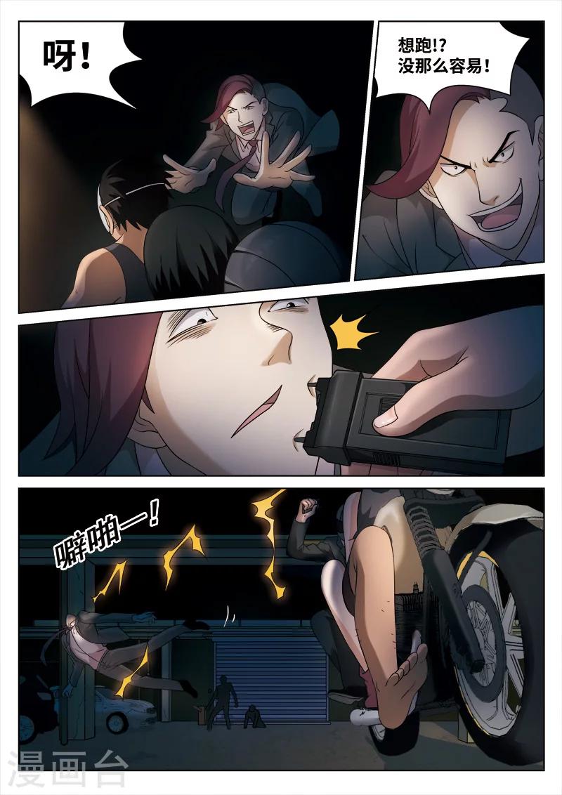 第85话 地狱之火2910