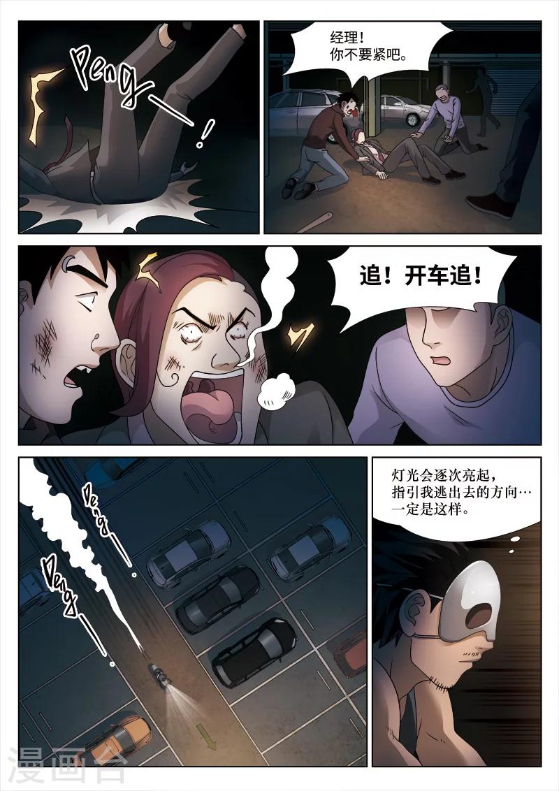 第85话 地狱之火2911