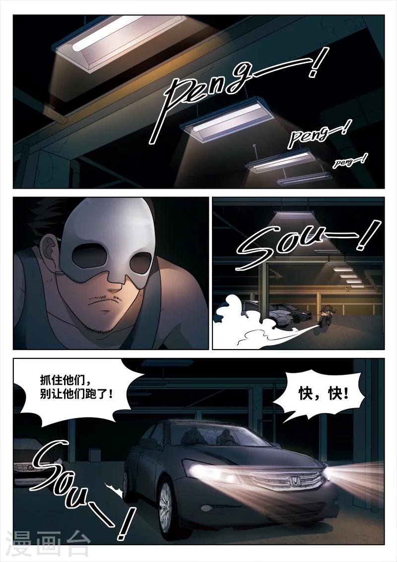 第85话 地狱之火2912