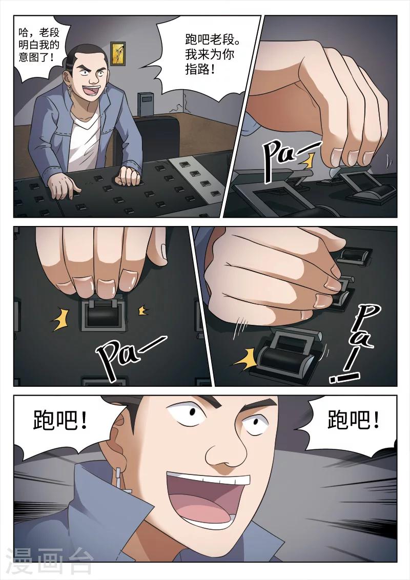 第85话 地狱之火2913