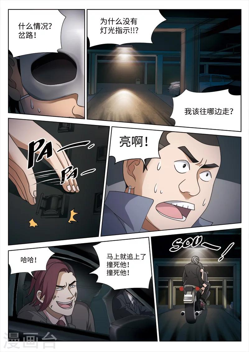 第85话 地狱之火2915