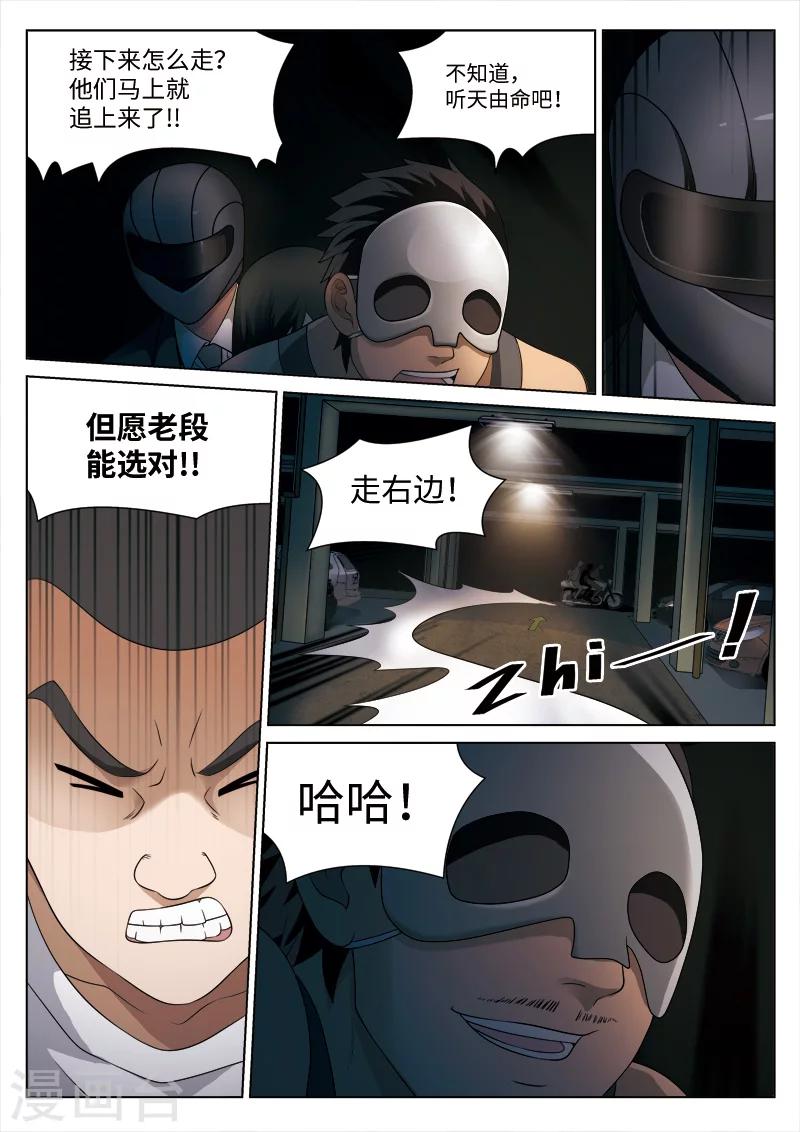 第85话 地狱之火2916