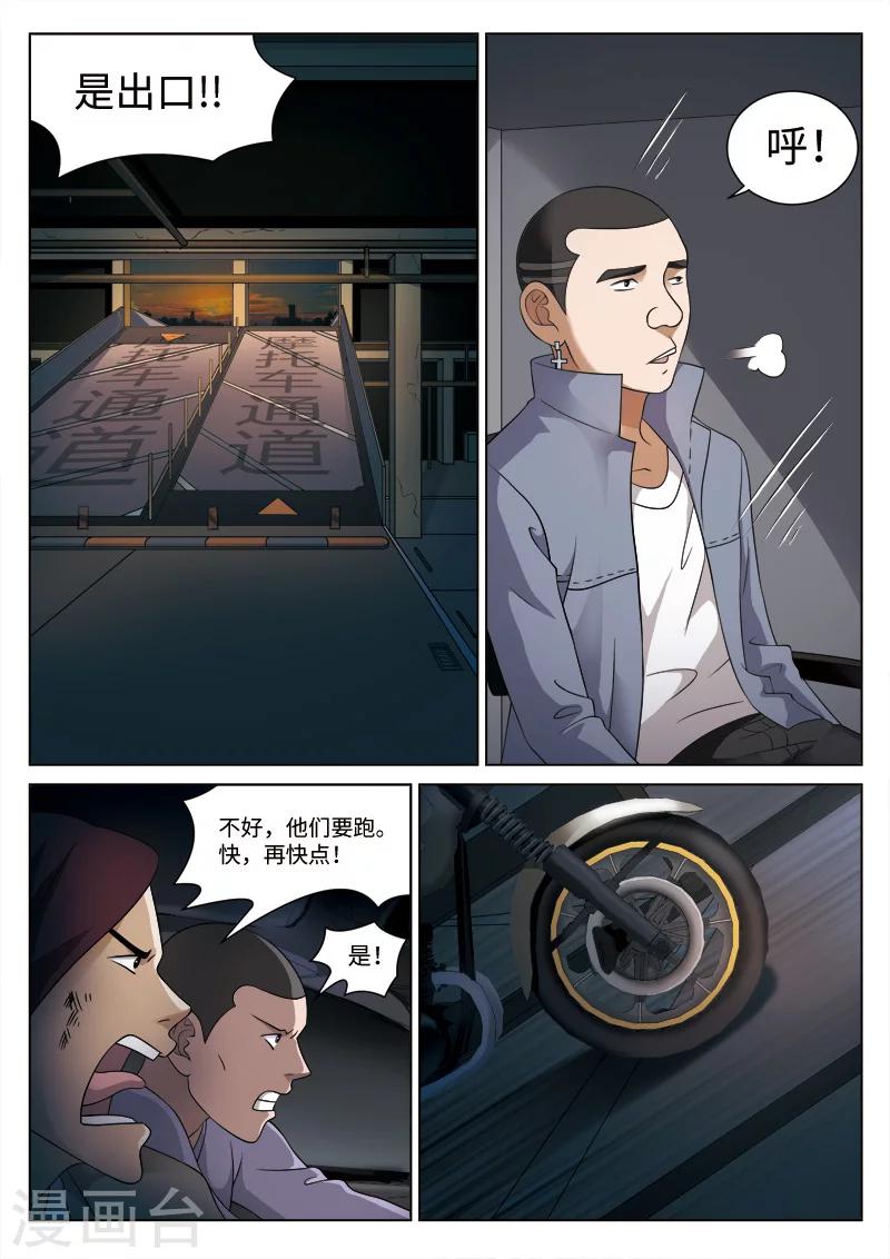 第85话 地狱之火2917