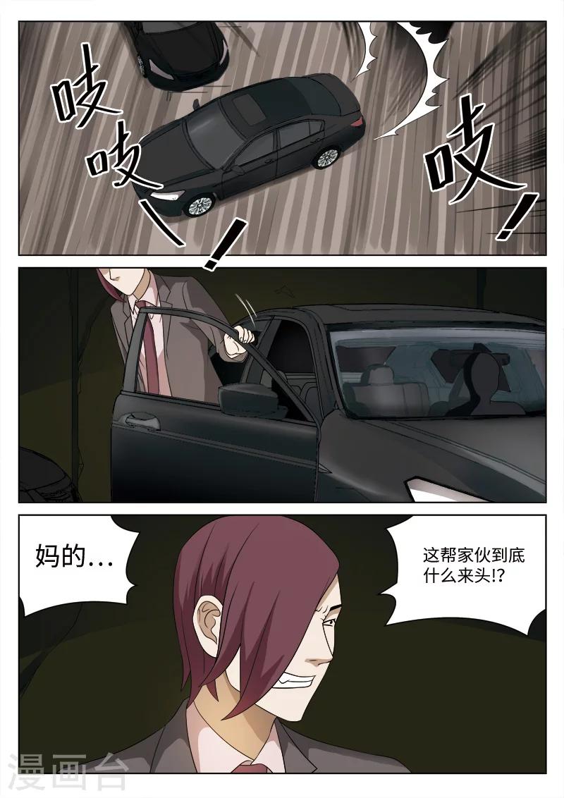 第85话 地狱之火2919