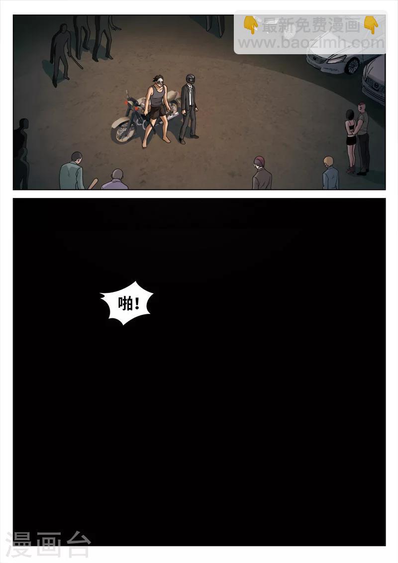 第85话 地狱之火292