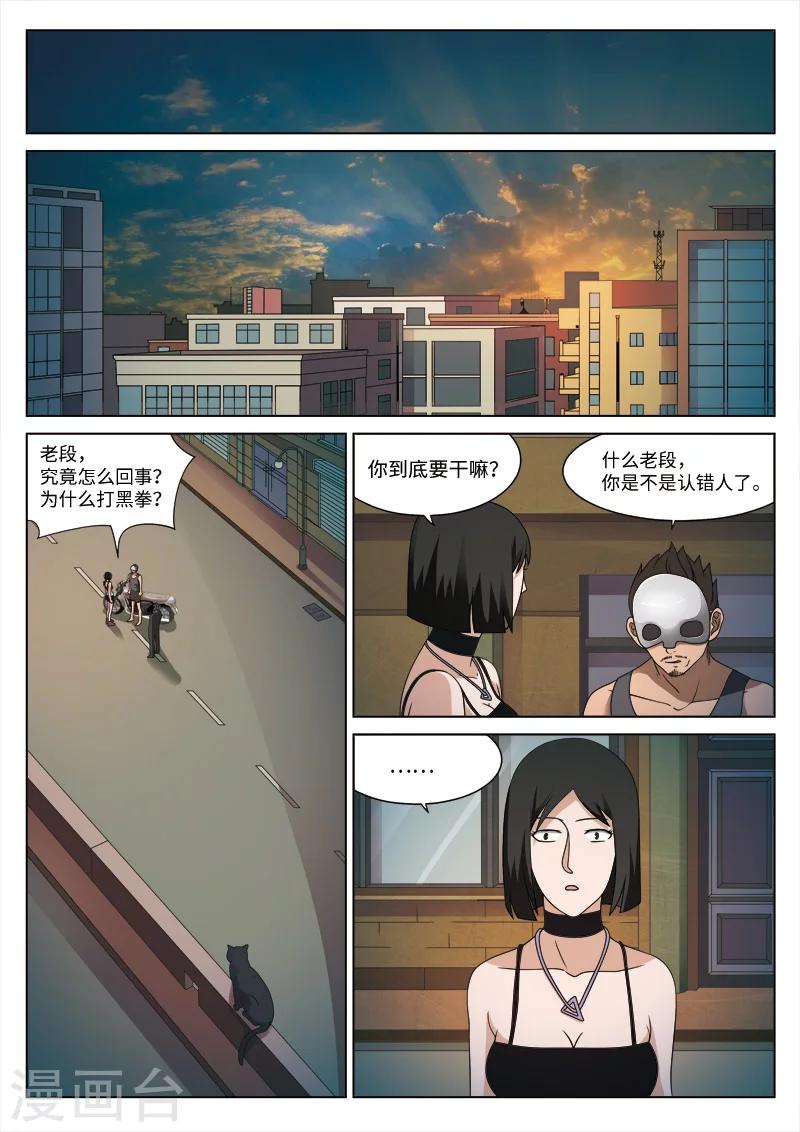 第85话 地狱之火2920