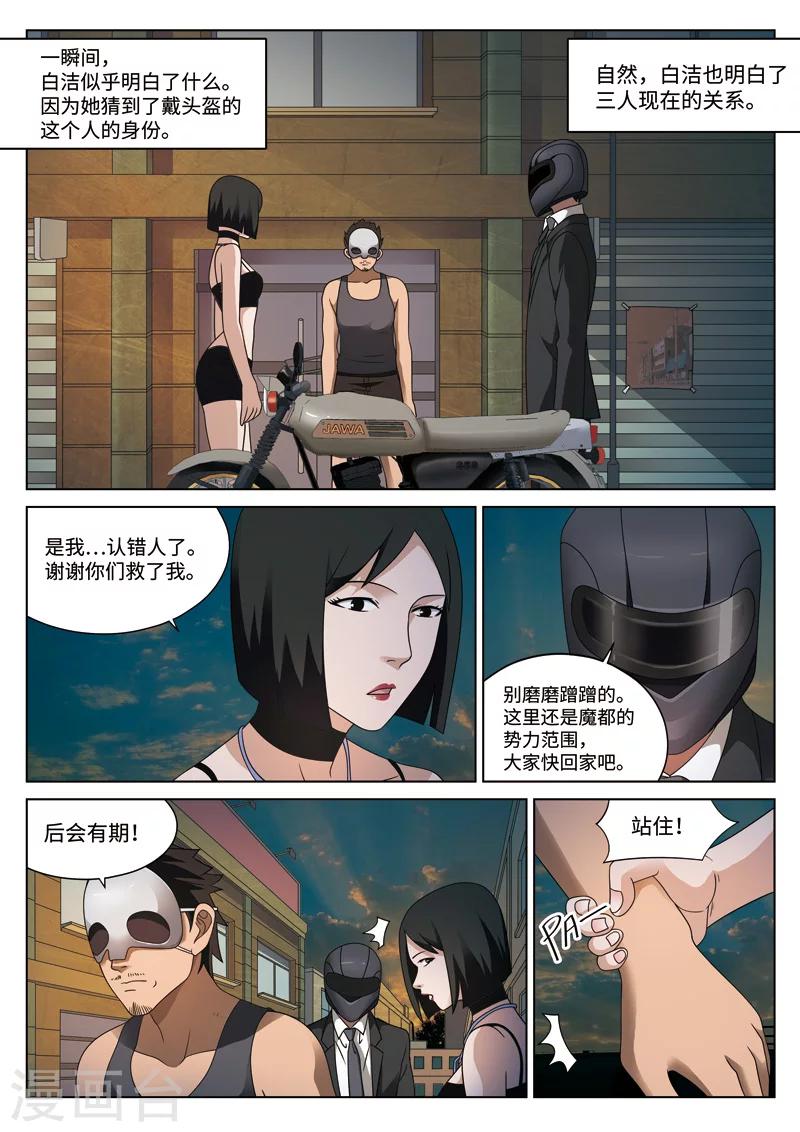 第85话 地狱之火2921