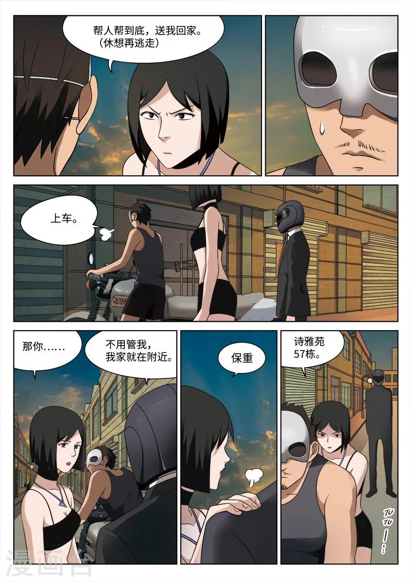 第85话 地狱之火2922