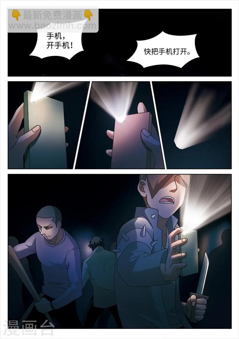 第85话 地狱之火294
