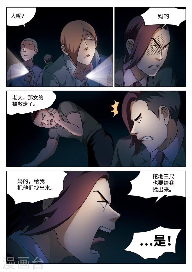 第85话 地狱之火295