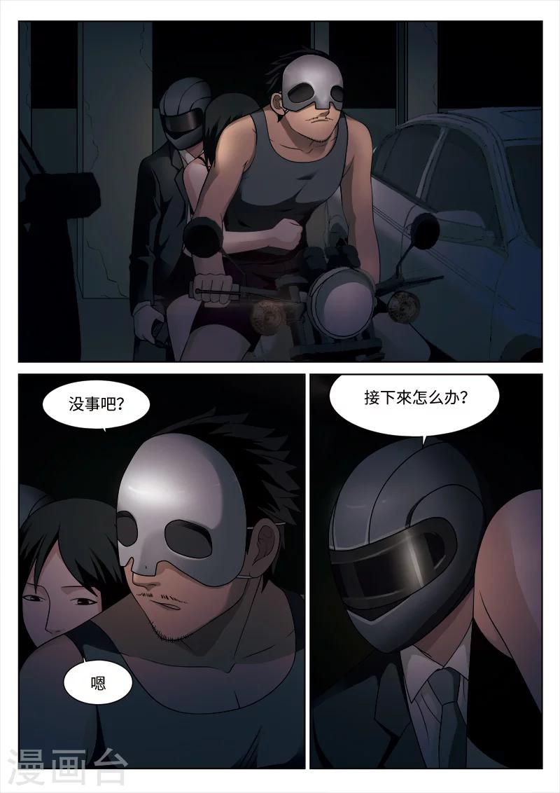 第85话 地狱之火296