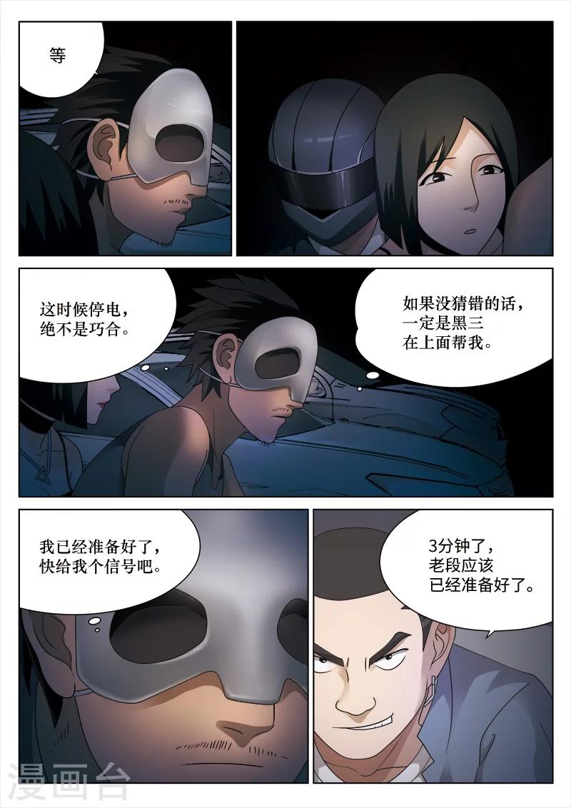 第85话 地狱之火297