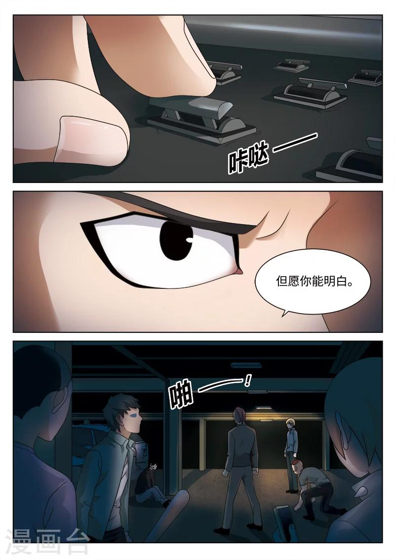 第85话 地狱之火298