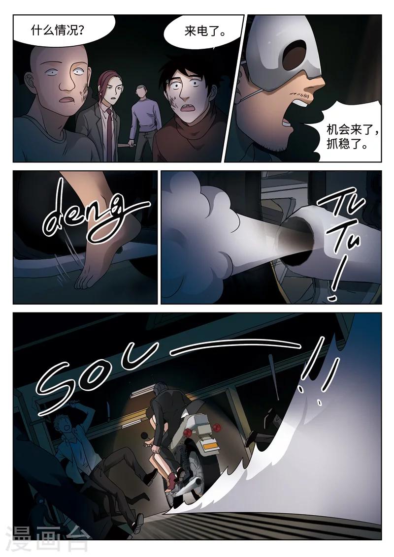 第85话 地狱之火299