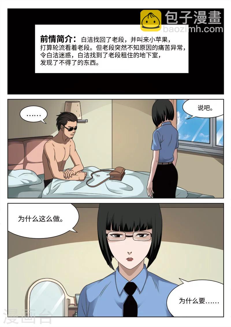 第87话 地狱之火311