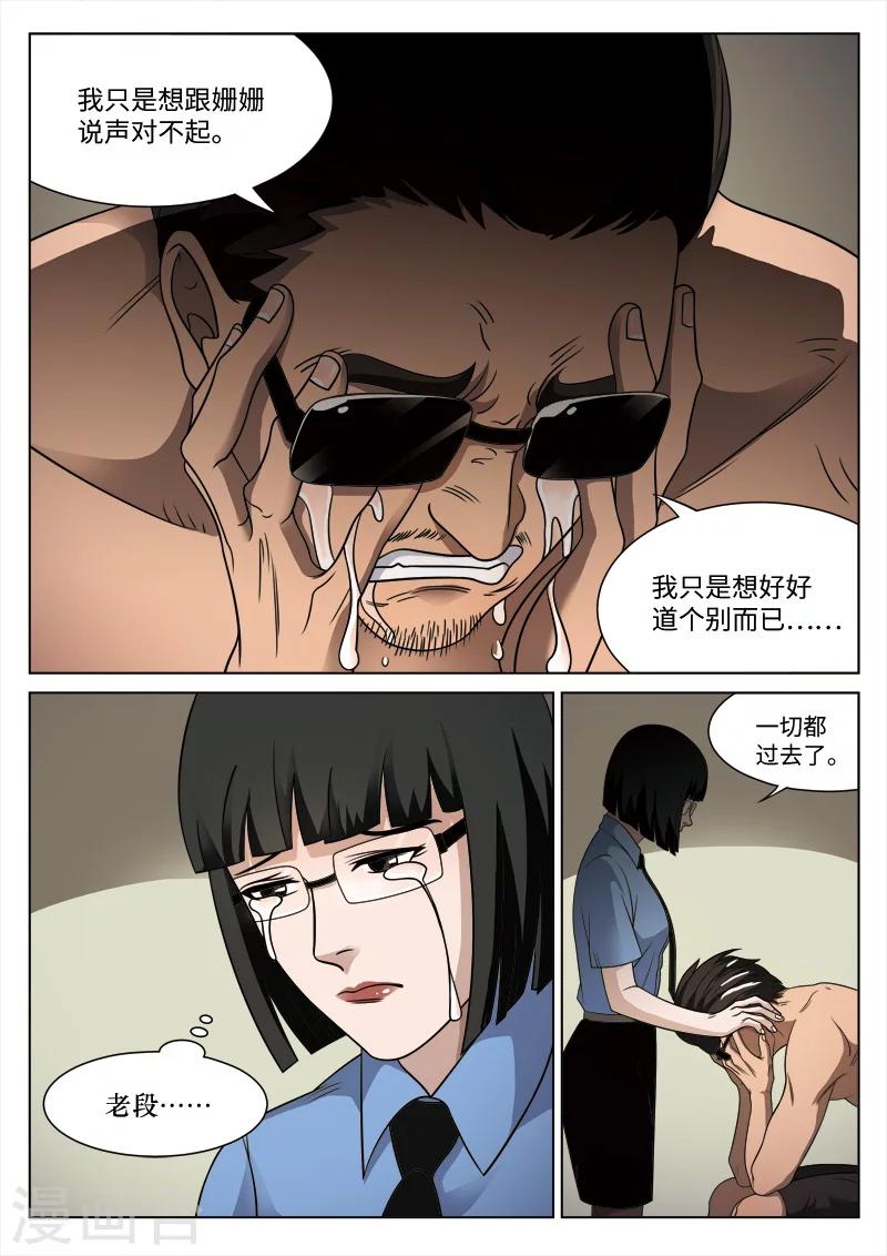 第87话 地狱之火3110