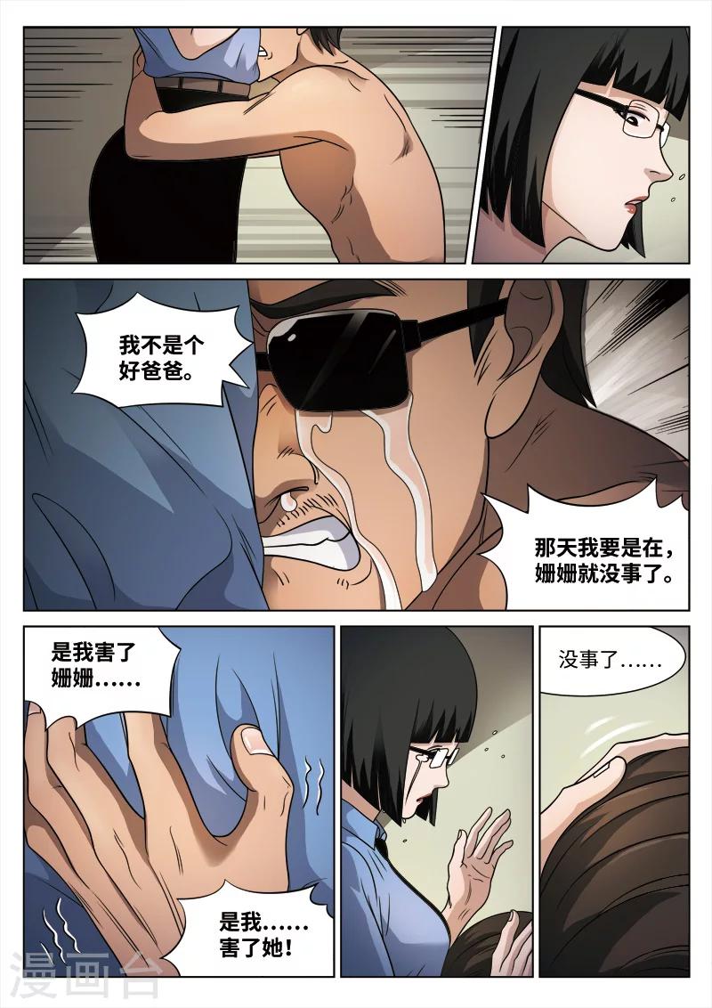 第87话 地狱之火3111