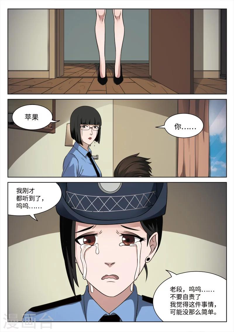 第87话 地狱之火3113