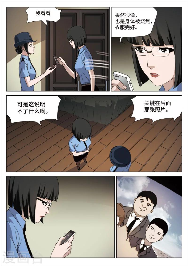第87话 地狱之火3115
