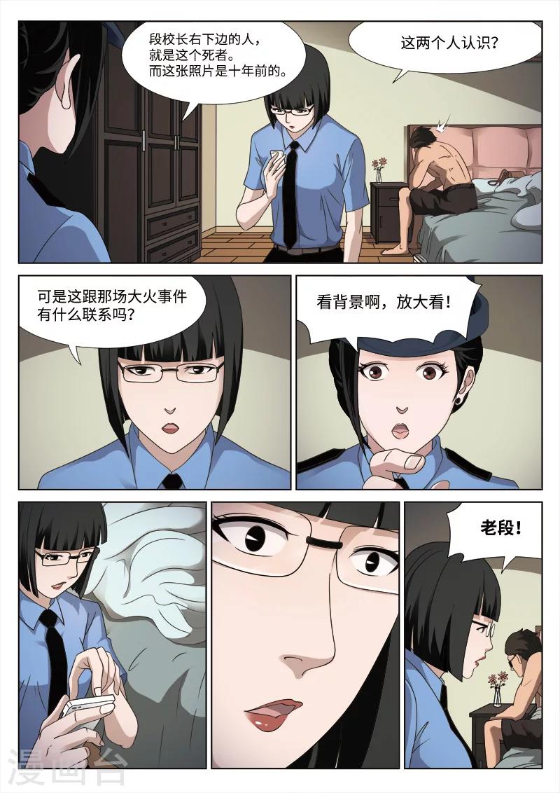 第87话 地狱之火3116