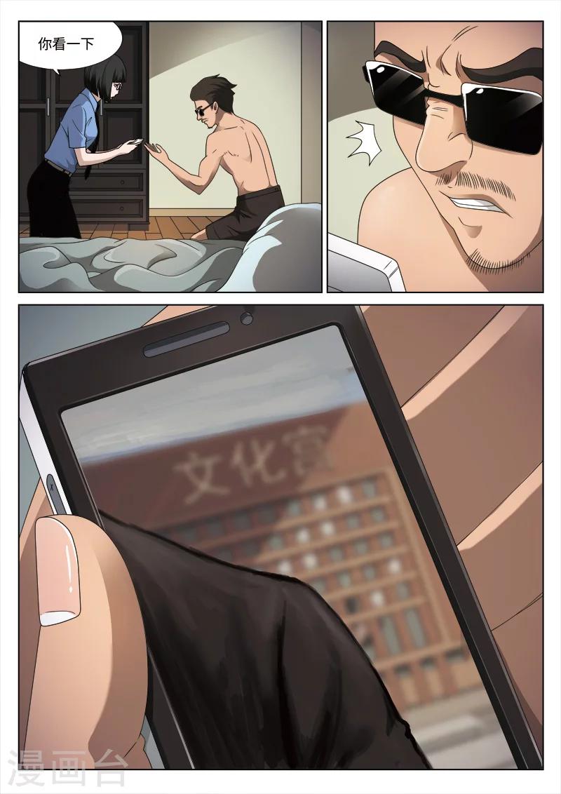 第87话 地狱之火3117