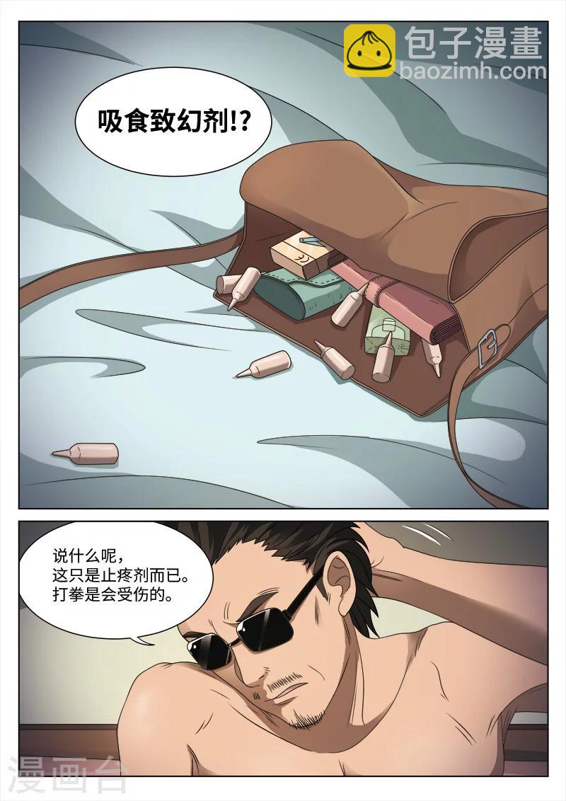 第87话 地狱之火312