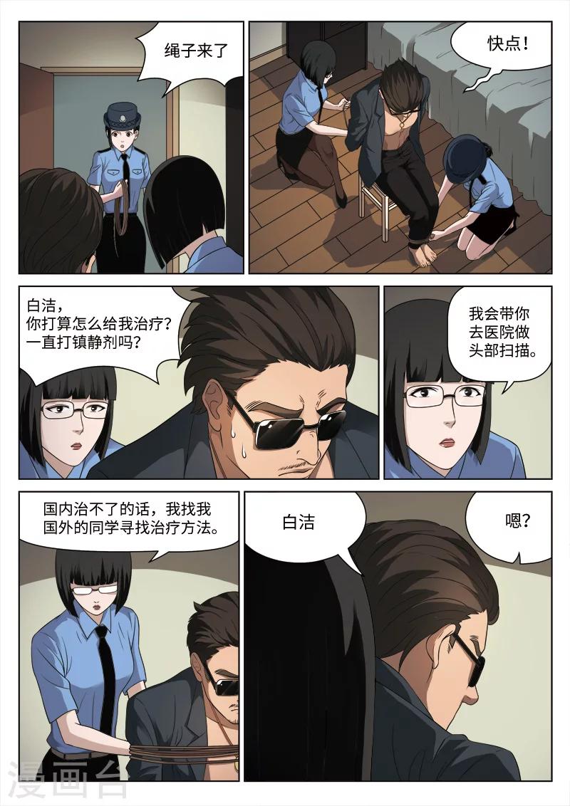 第87话 地狱之火3122
