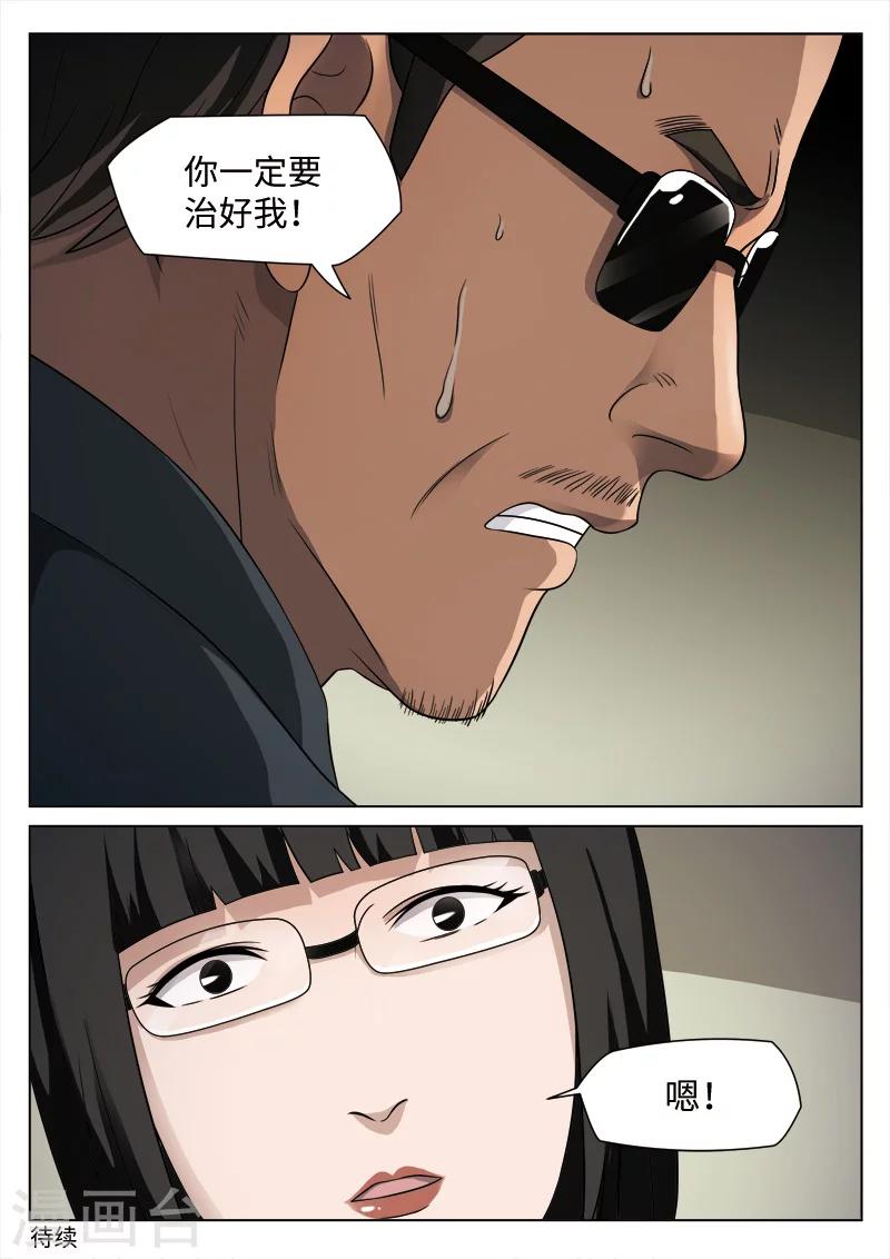 第87话 地狱之火3123
