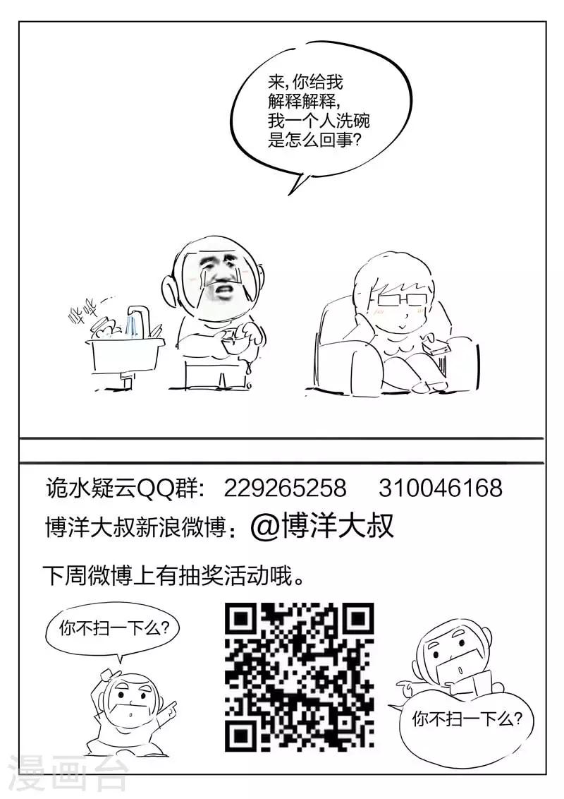 第87话 地狱之火3125