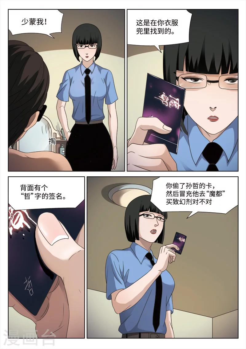 第87话 地狱之火313