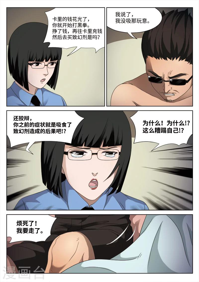 第87话 地狱之火314