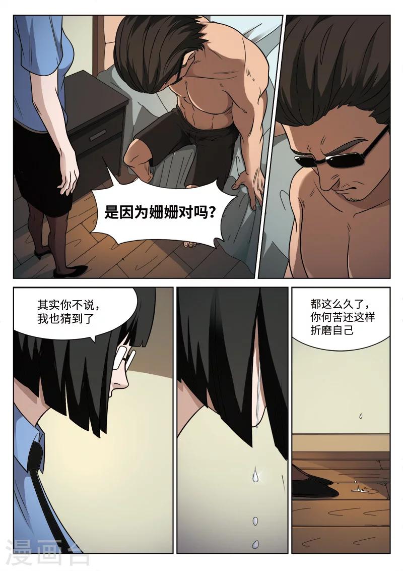 第87话 地狱之火315