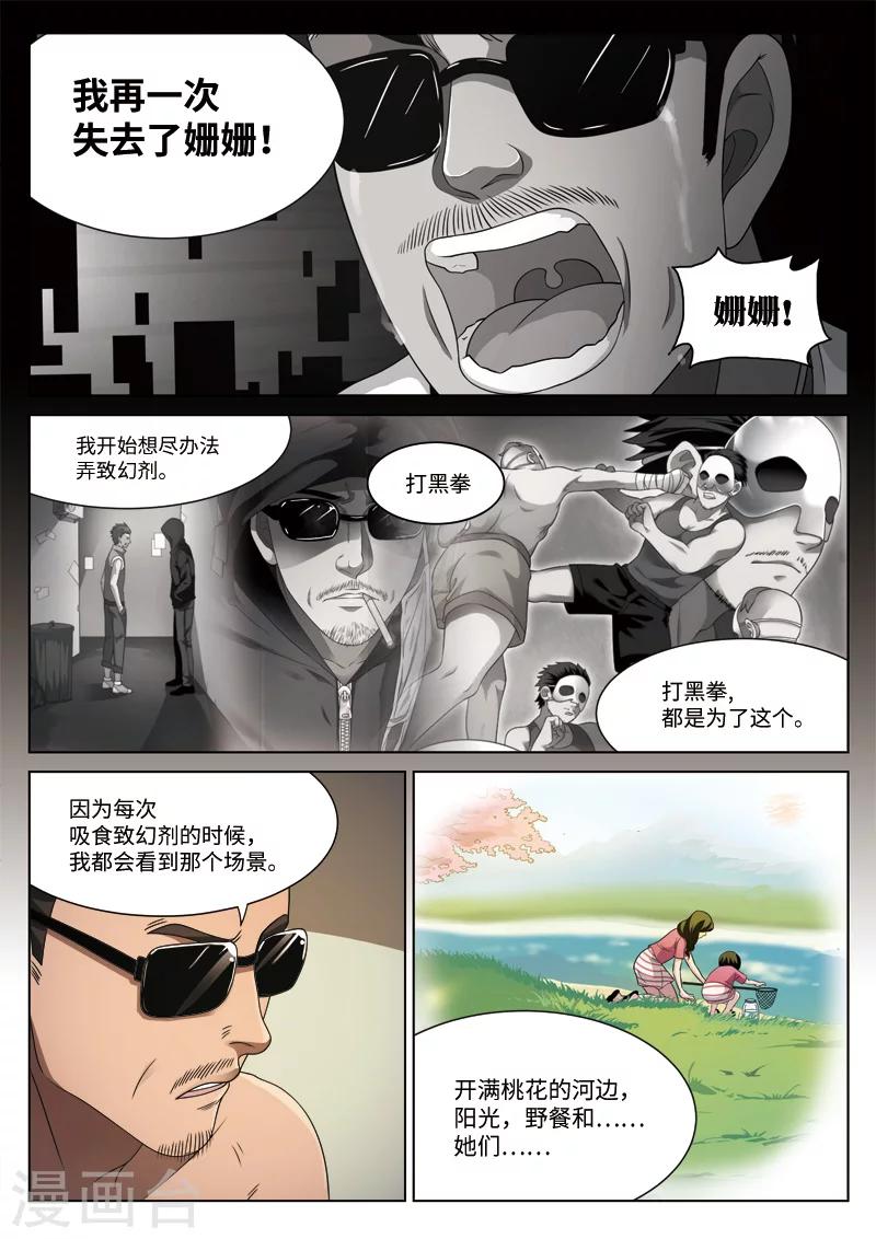 第87话 地狱之火318