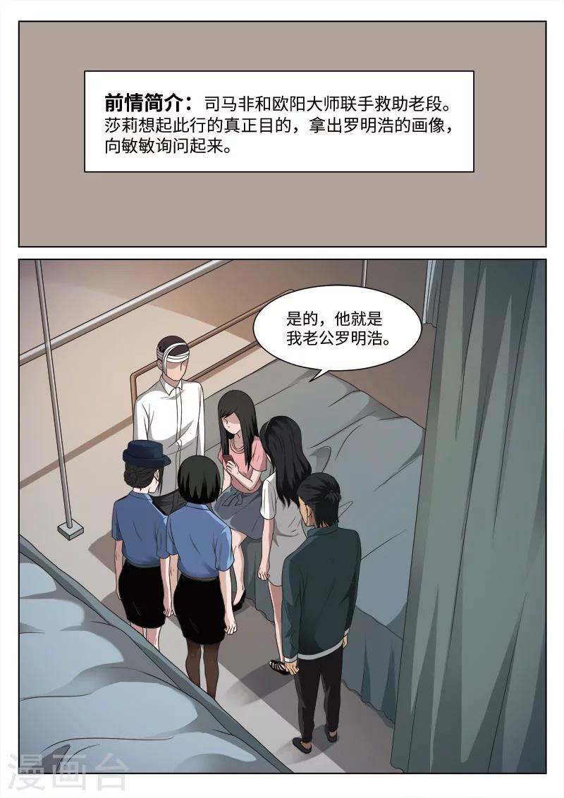 第90话 地狱之火341