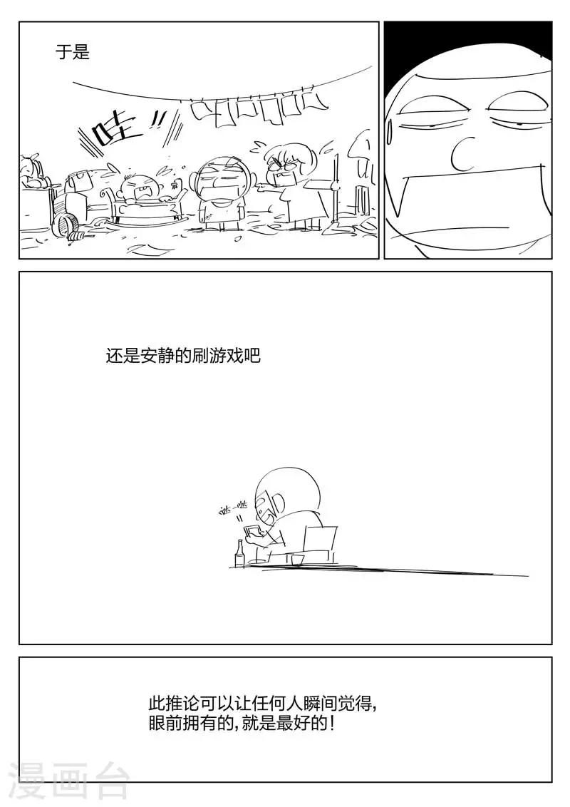 第90话 地狱之火3426