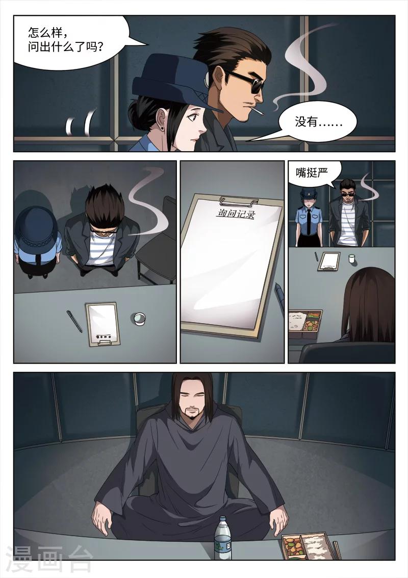 第93话 地狱之火3712