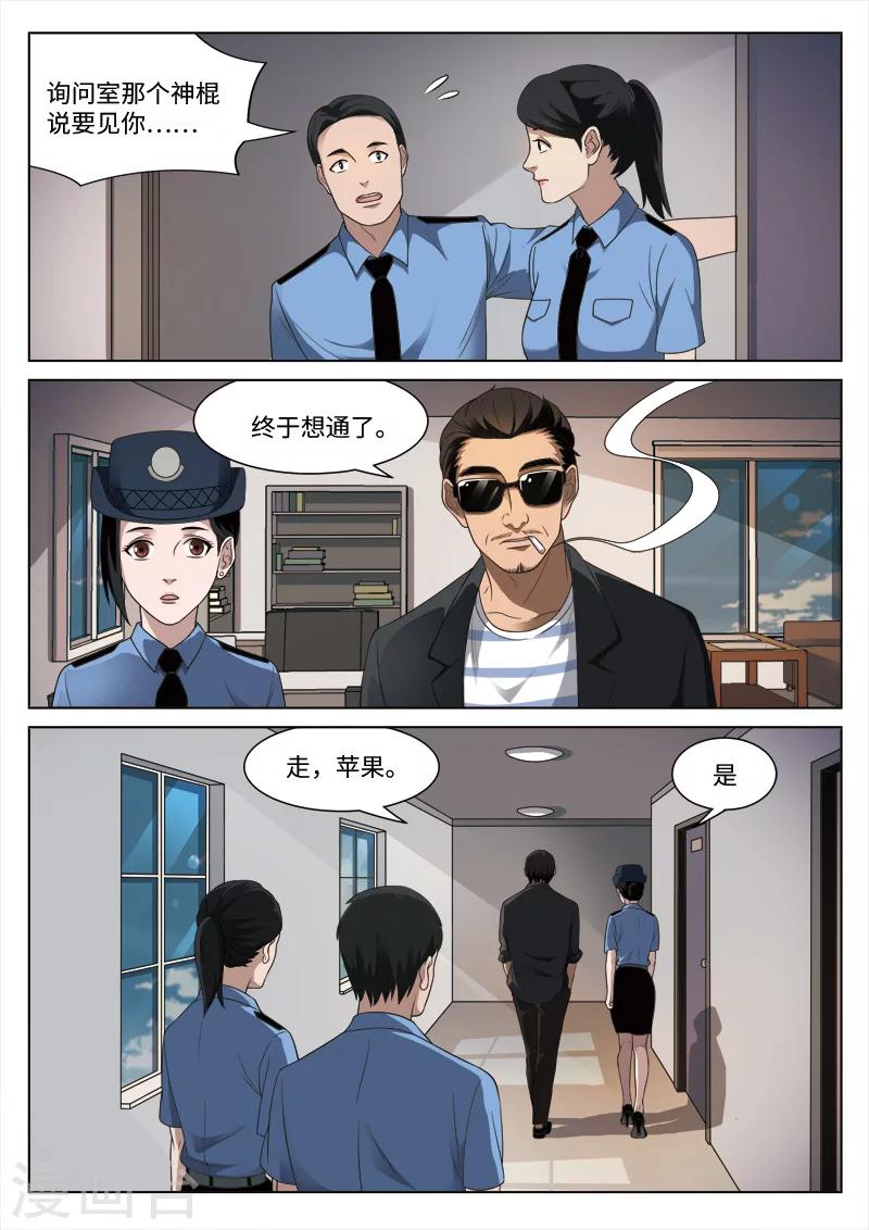 第93话 地狱之火3722