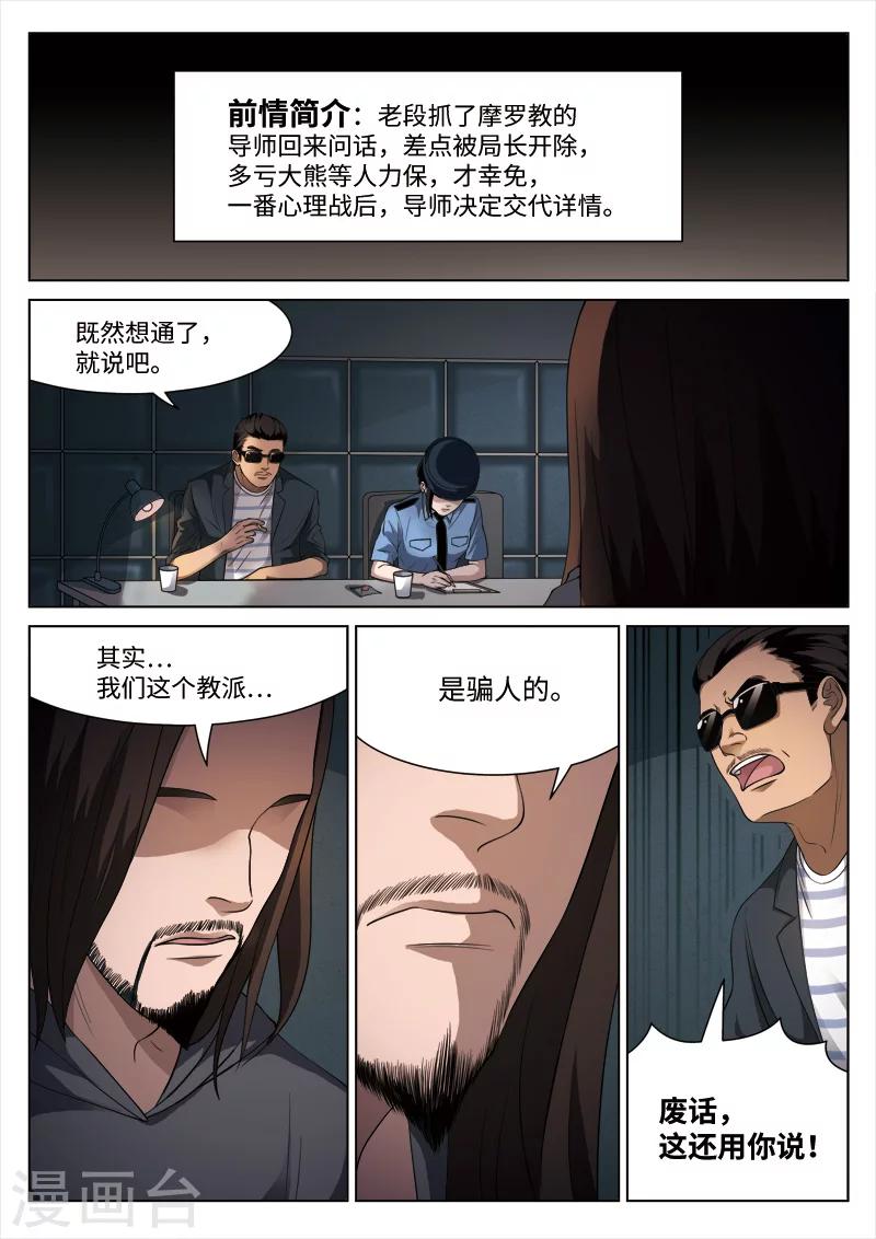 第94话 地狱之火381