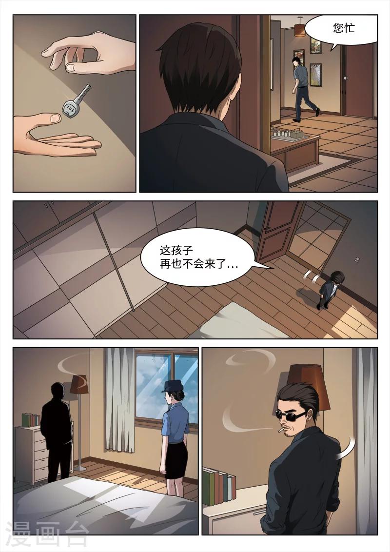 第94话 地狱之火3811