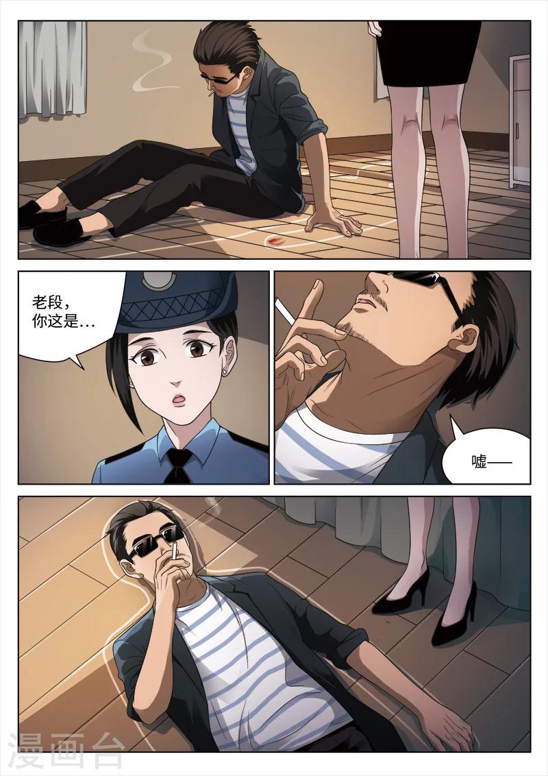 第94话 地狱之火3812