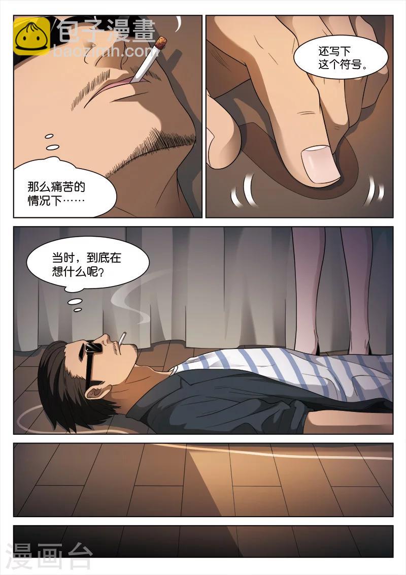 第94话 地狱之火3813