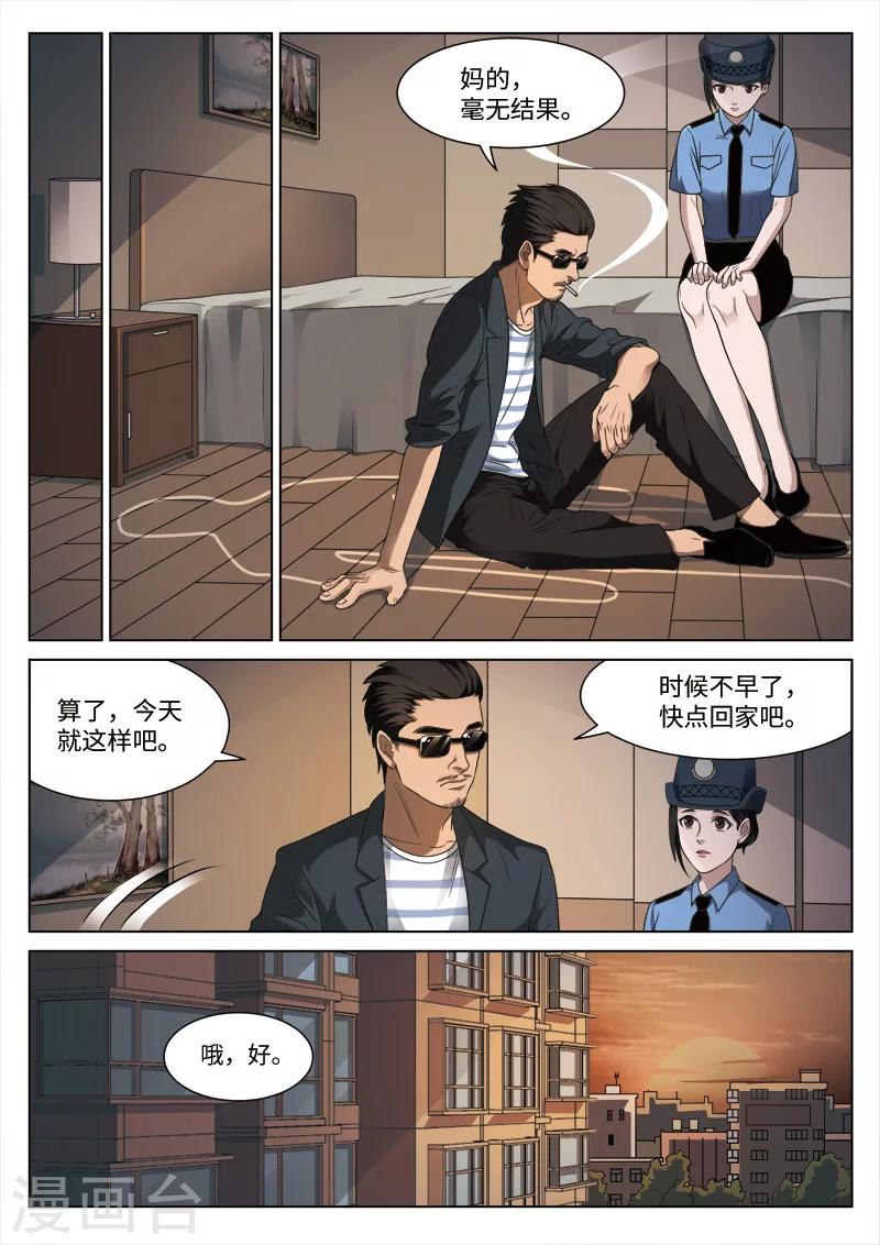 第94话 地狱之火3814