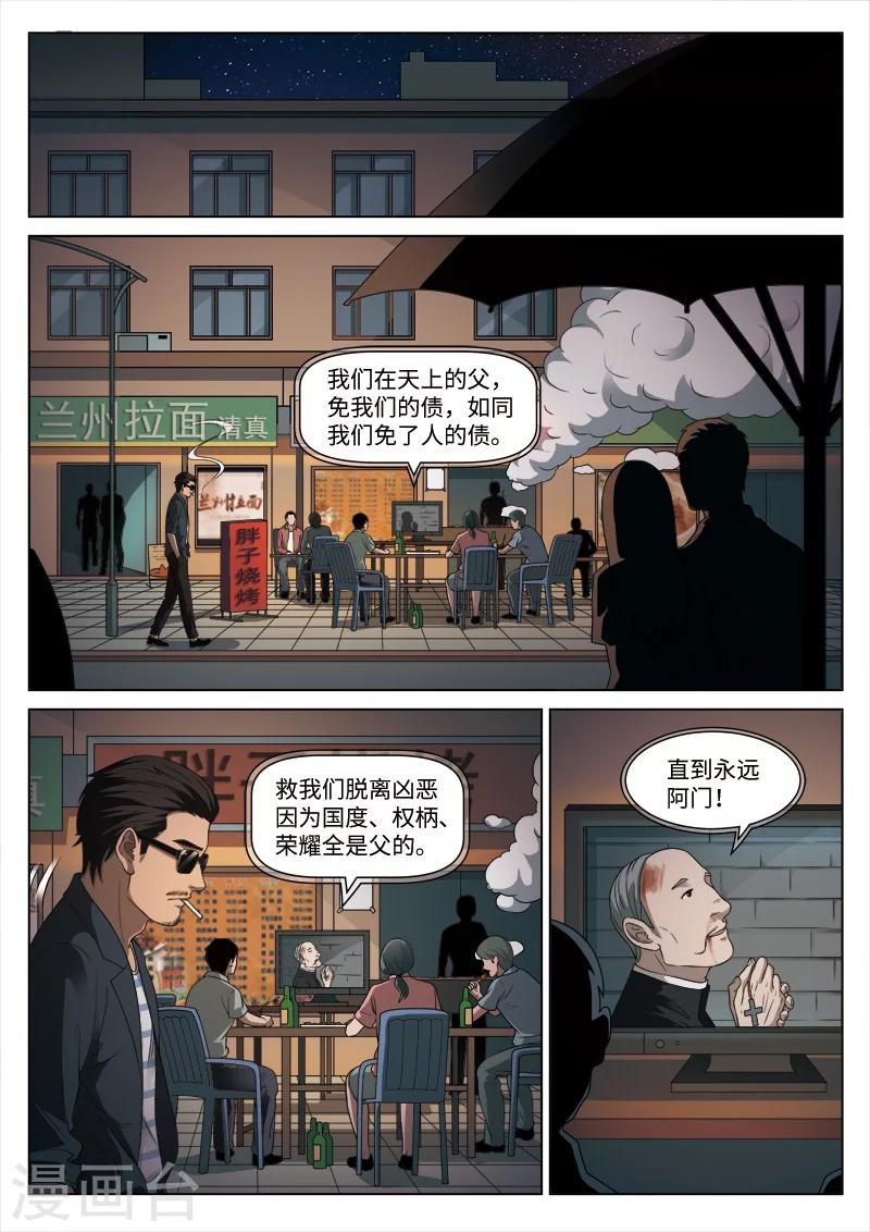 第94话 地狱之火3815
