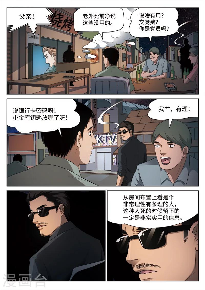 第94话 地狱之火3816
