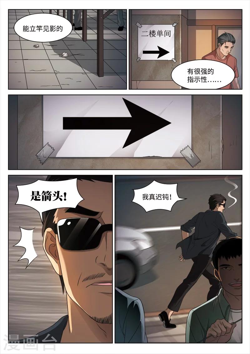 第94话 地狱之火3817